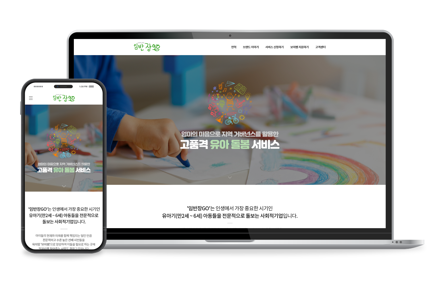 임반장go