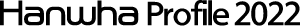 한화 프로필 2022