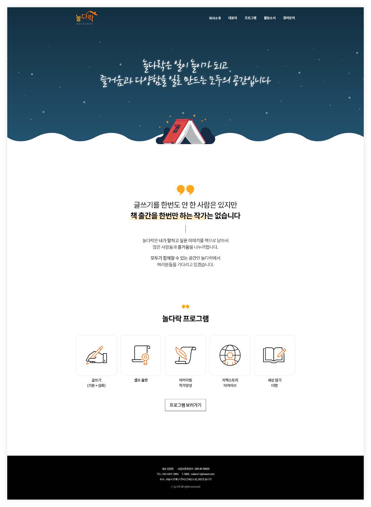 놀다락 메인