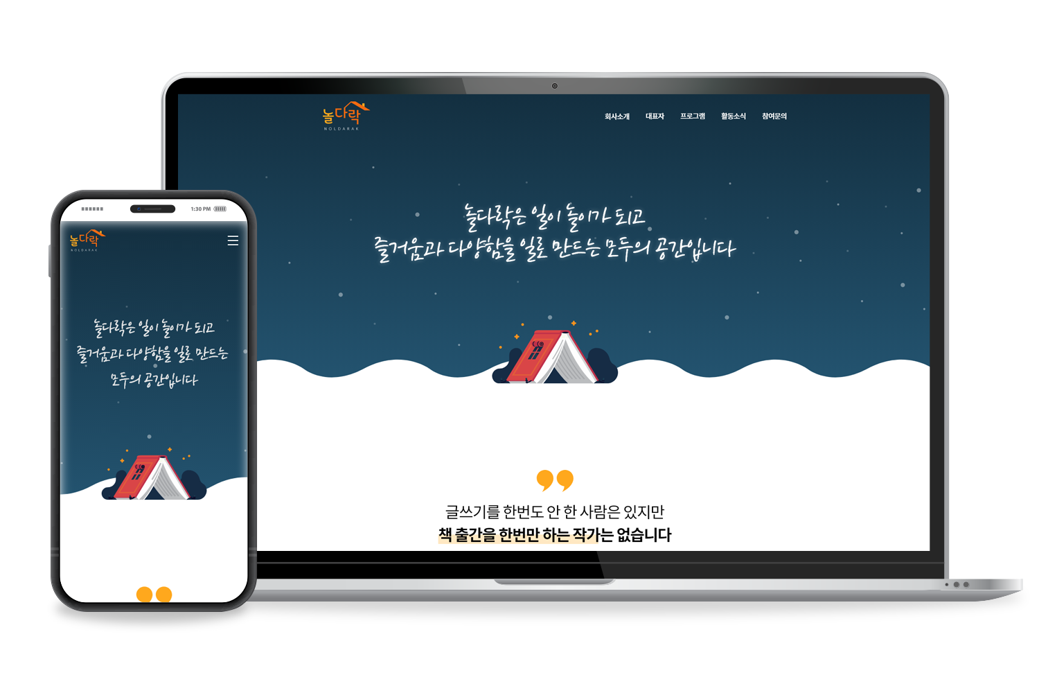 놀다락