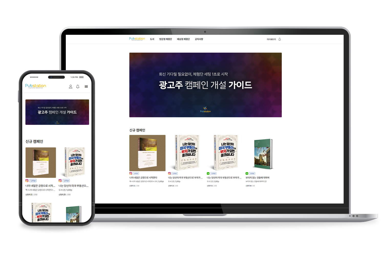 펍스테이션