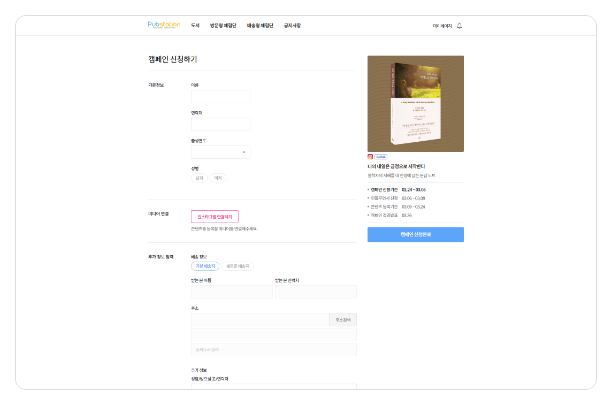 펍스테이션 서브페이지