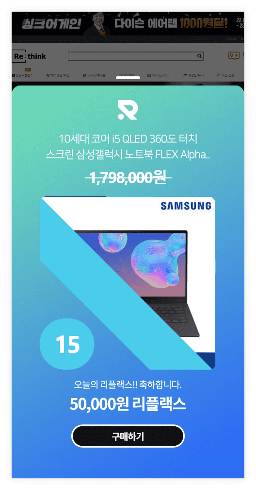 리씽크 메인