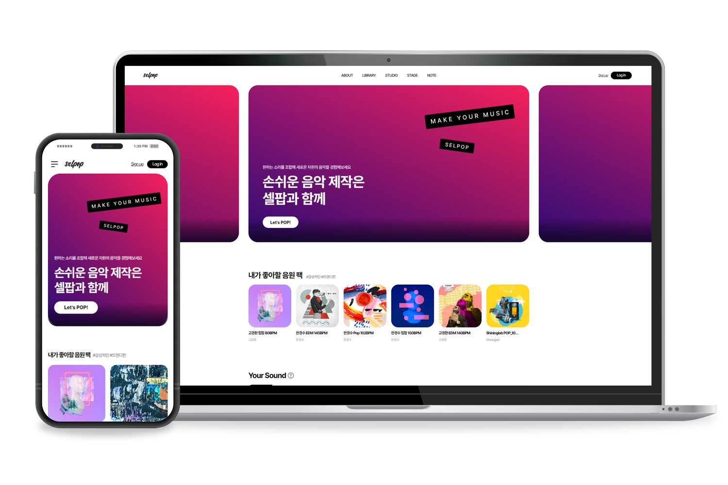 셀팝