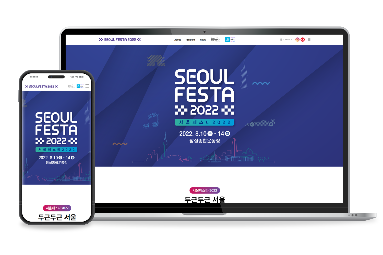서울페스타