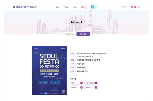 서울페스타 서브페이지