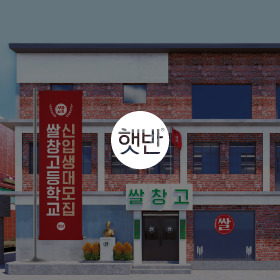 CJ 햇반