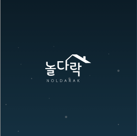 놀다락